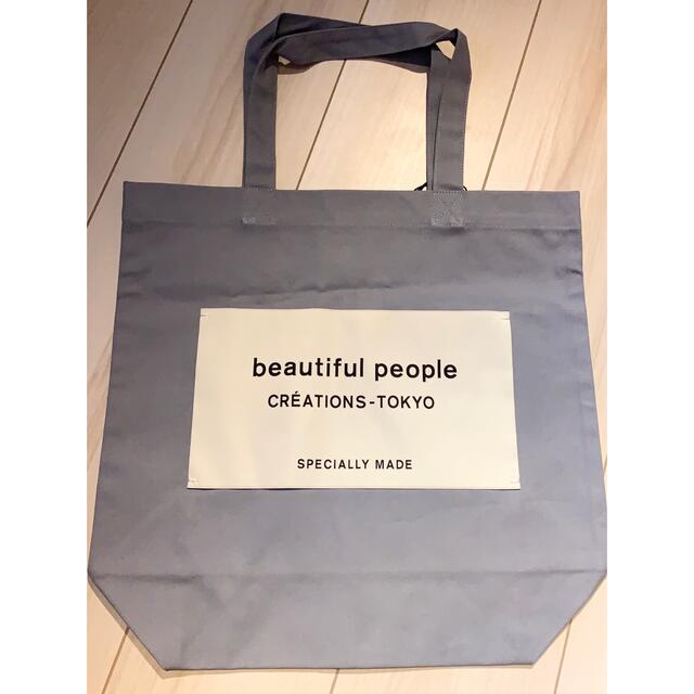 beautiful people トートバック！