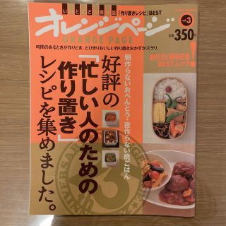 好評の「忙しい人のための作り置き」レシピを集めました。 朝作らないおべんとう・夜(料理/グルメ)