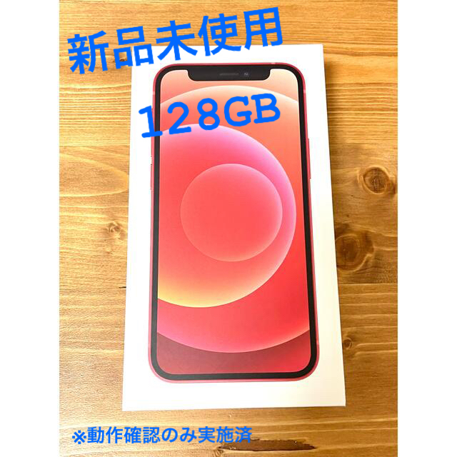 iPhone 12 mini (PRODUCT)RED 128GB SIMフリー