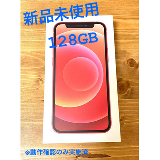 Apple - iPhone 12 mini (PRODUCT)RED 128GB SIMフリーの通販 by まあ ...