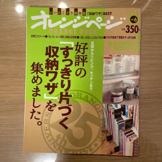 好評の「すっきり片づく収納ワザ」を集めました。 玄関からリビング、キッチンまで(住まい/暮らし/子育て)