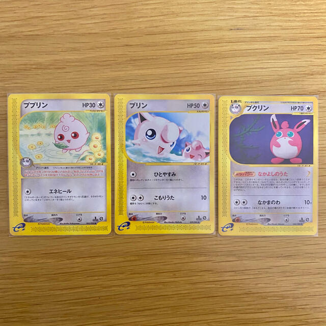 ポケモンカードe ププリン プリン プクリン | www.fk-wurfscheibe.de