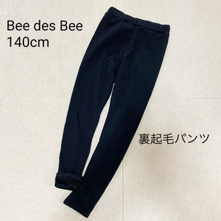 デビロック(DEVILOCK)の140cm Bee des Bee 裏起毛パンツ 黒スキニー レギパン男女兼用(パンツ/スパッツ)
