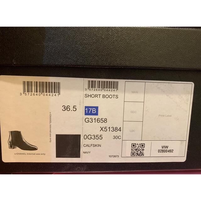 CHANEL - CHANEL シャネル ショートブーツ ネイビー 36.5の通販 by