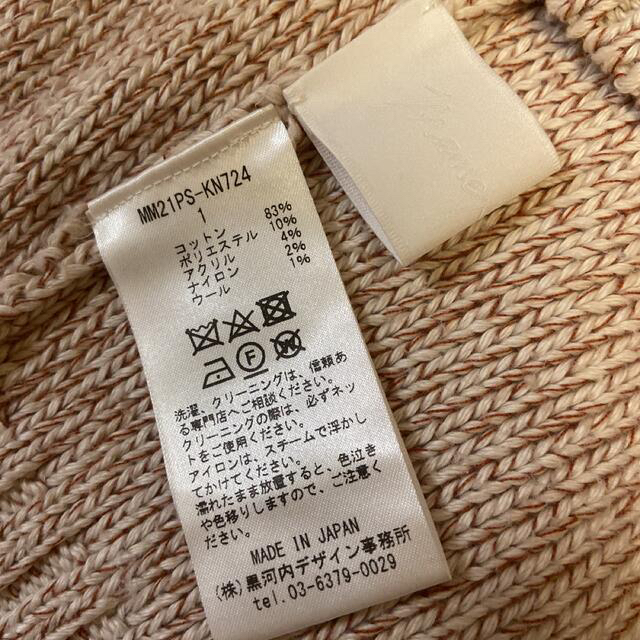 mame(マメ)のmame kurogouchi  ノルディックニット  2021 レディースのトップス(ニット/セーター)の商品写真