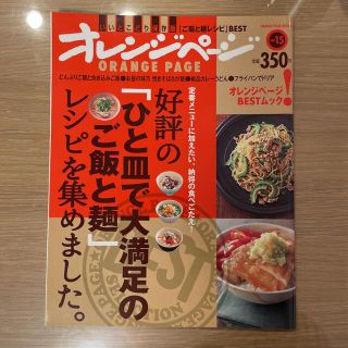 好評の「ひと皿で大満足のご飯と麺」レシピを集めました。 定番メニュ－に加えたい、(料理/グルメ)