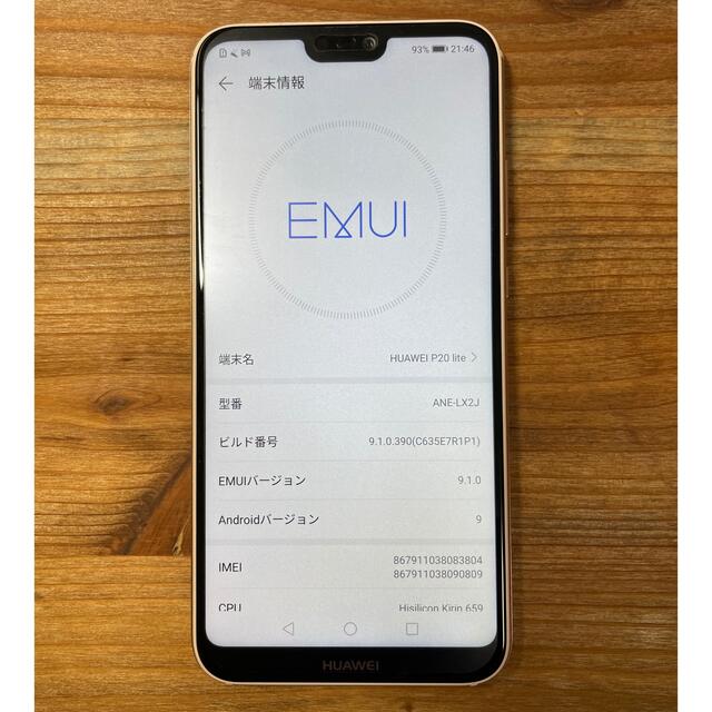 HUAWEI(ファーウェイ)のHUAWEI P20 Lite サクラピンク 32 GB SIMフリー スマホ/家電/カメラのスマートフォン/携帯電話(スマートフォン本体)の商品写真