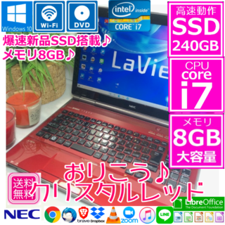 エヌイーシー(NEC)のレッドカラー♪　Core i7　SSD　ノートパソコン　本体　Windows10(ノートPC)