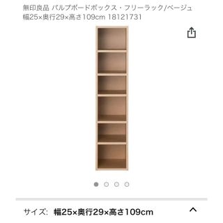 ムジルシリョウヒン(MUJI (無印良品))の無印良品　パルプボードボックス(ケース/ボックス)