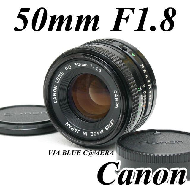 (美品)canonA-1 NEW FD 50mm F1.8
