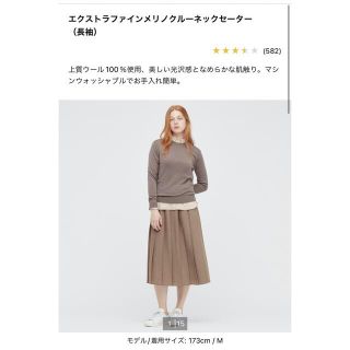 ユニクロ(UNIQLO)のエクストラメリノクルーネックセーター(ニット/セーター)