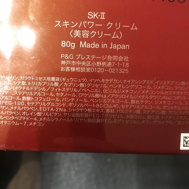 SK-II フェイシャル トリートメント エッセンス 230ml クリーム80g