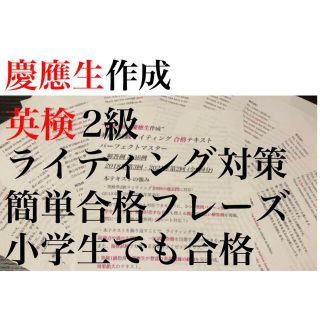 英検2級ライティング 筆記 英作文 書き方フレーズ テンプレ 過去問  解答例(資格/検定)