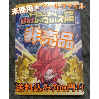 ドラゴンボールウエハース　最新弾フルコンプ　バーコード12枚付き