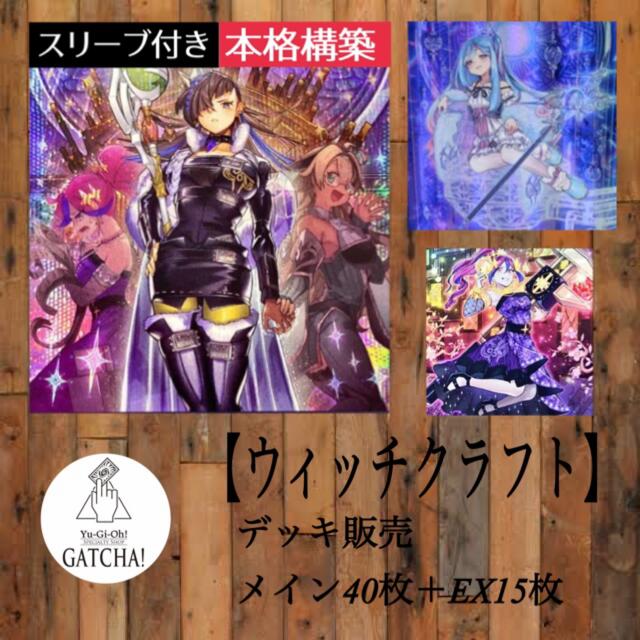 即日発送!デッキ 遊戯王 即日発送!デッキ 遊戯王