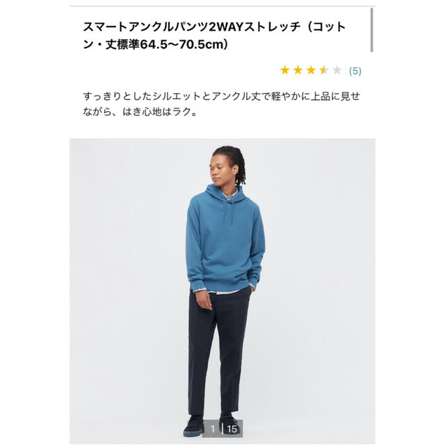 UNIQLO(ユニクロ)のユニクロ　スマートアンクルパンツ2WAYストレッチ　紺 メンズのパンツ(チノパン)の商品写真