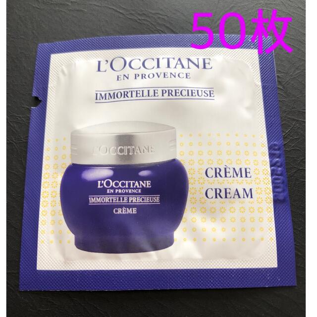 L'OCCITANE(ロクシタン)のロクシタン　イモーテルプレシューズクリーム　サンプル コスメ/美容のスキンケア/基礎化粧品(フェイスクリーム)の商品写真