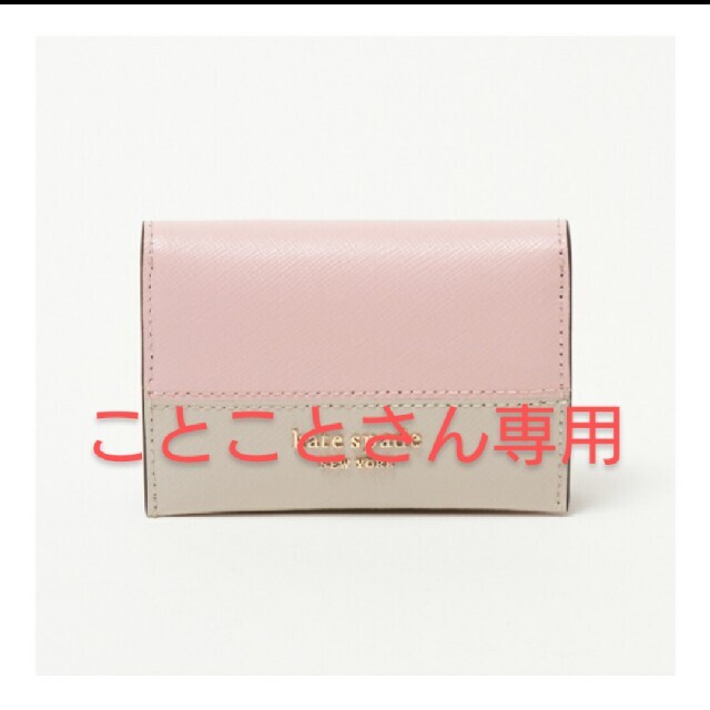 kate spade new york(ケイトスペードニューヨーク)の【最終値下げ】ケイトスペード カードケース レディースのファッション小物(名刺入れ/定期入れ)の商品写真