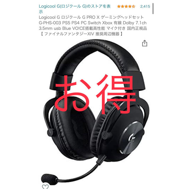 gprox ヘッドセット　有線モデル