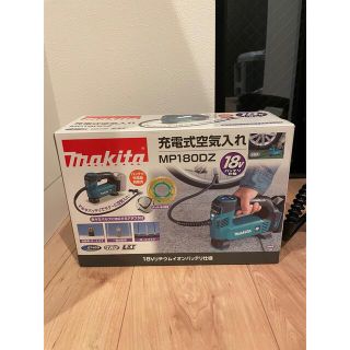 マキタ(Makita)のmakita（マキタ）MP180DZ 空気入れ(その他)