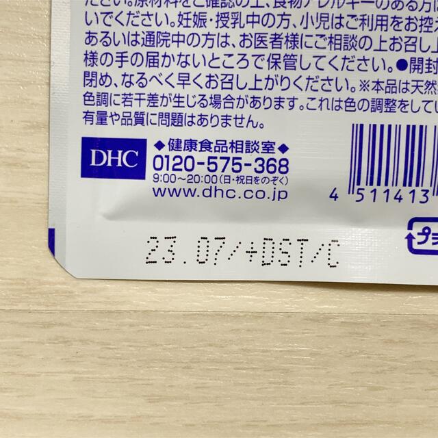 DHCエクオール  20日分 ３袋