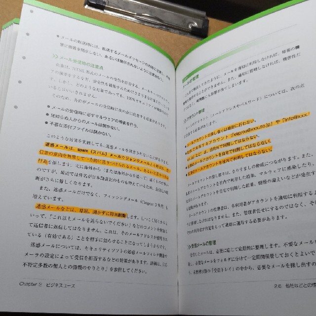 コンピュ－タサ－ビス技能評価試験情報セキュリティ部門公式テキスト 改訂増補版 エンタメ/ホビーの本(資格/検定)の商品写真