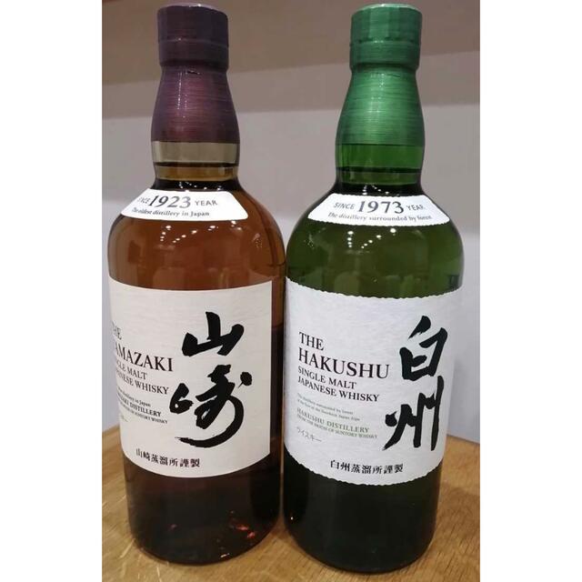 山崎ノンビンテージ 700ml×1本&白州ノンビンテージ 700ml×1本 - ウイスキー