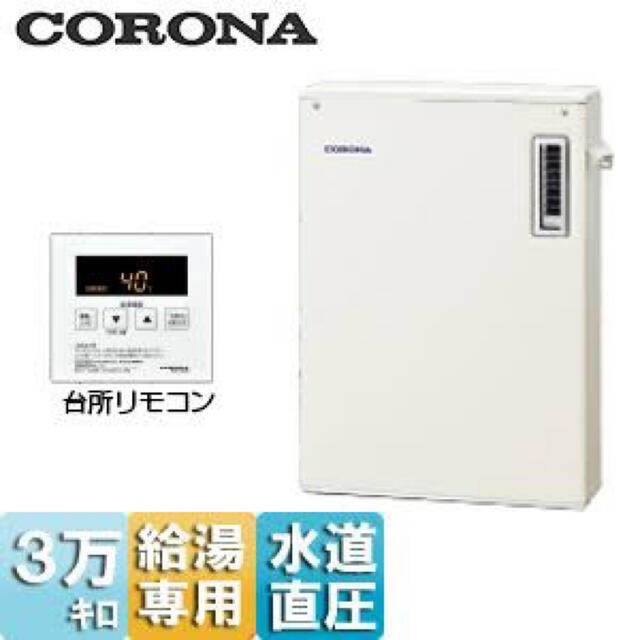 CORONA 石油給湯器 UIB-SA382(MS) - 3