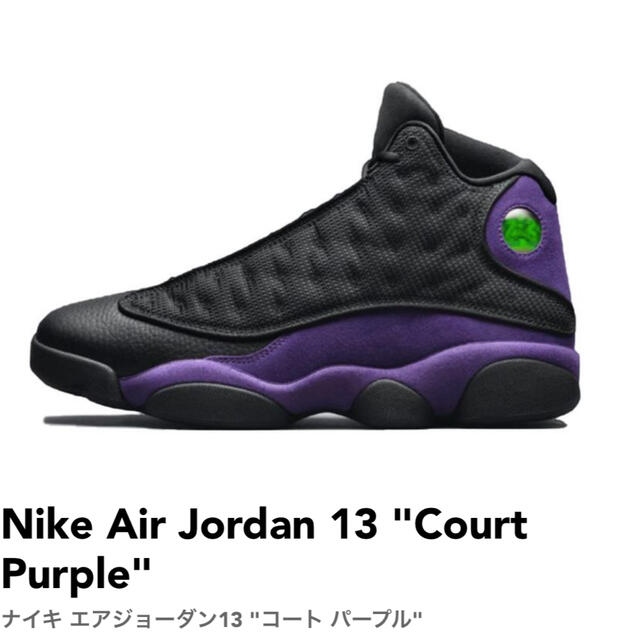 NIKE(ナイキ)のNIKEエアージョーダン13コート　パープル メンズの靴/シューズ(スニーカー)の商品写真