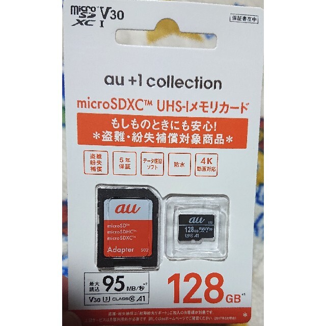 マイクロSDカード au純正 128GB