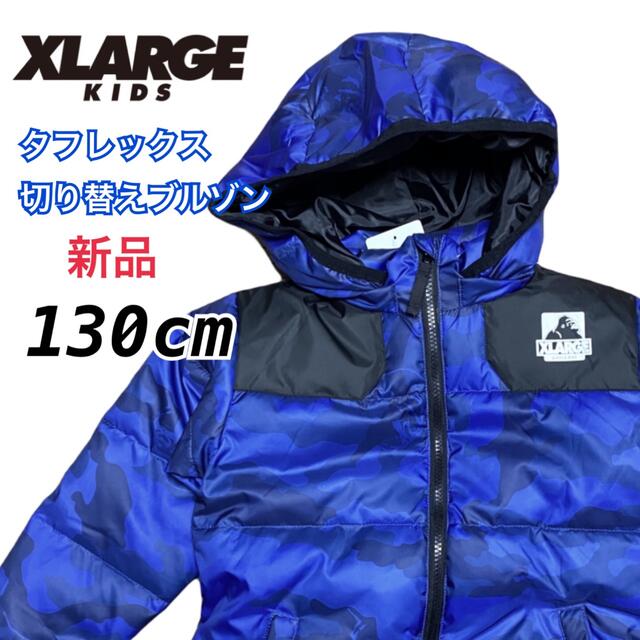 新品 130 XLARGE KIDS タフレックス OGゴリラ切り替えブルゾン