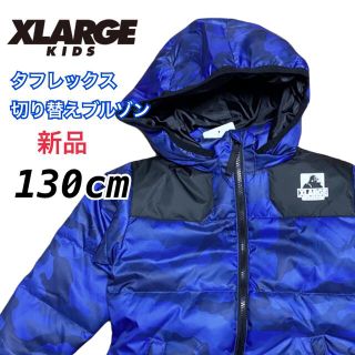 エクストララージ(XLARGE)の新品 130 XLARGE KIDS タフレックス OGゴリラ切り替えブルゾン (コート)