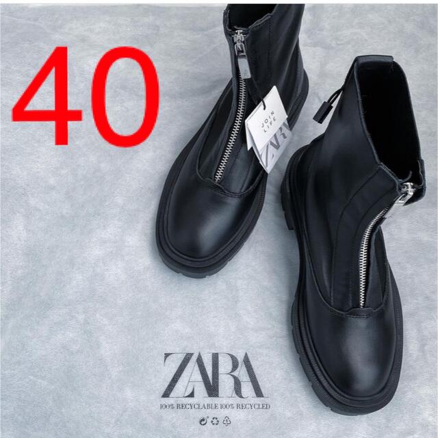 ZARA ジッパーリアルレザーアンクルブーツ　40