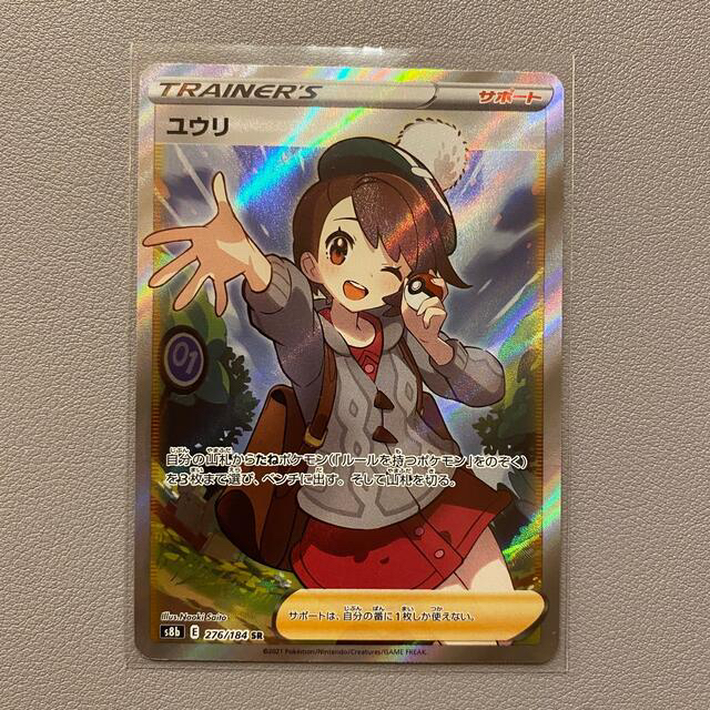 美品】ポケモンカード ユウリSR | www.smartbox.com.sg