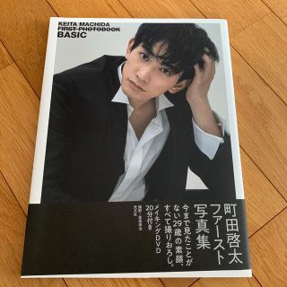 ゲキダンエグザイル(劇団EXILE)のＢＡＳＩＣ 町田啓太ファースト写真集(アート/エンタメ)