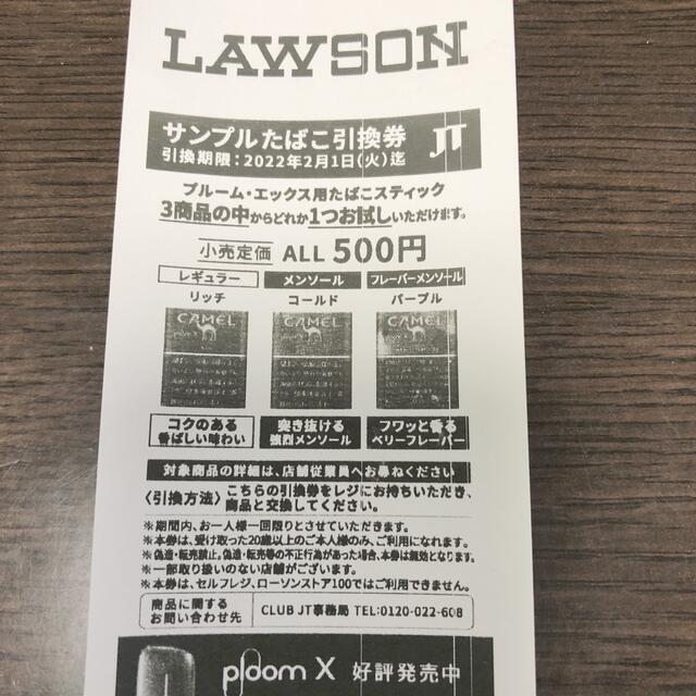 BLOOM(ブルーム)のLAWSON サンプル メンズのファッション小物(タバコグッズ)の商品写真