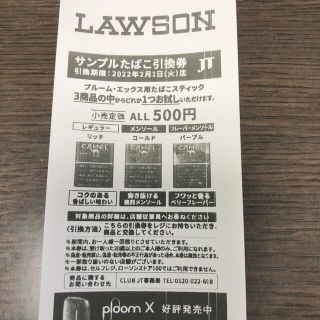 ブルーム(BLOOM)のLAWSON サンプル(タバコグッズ)