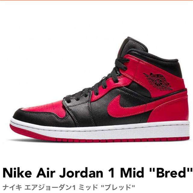 Nike Air Jordan 1 Mid "Bred