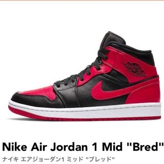 ナイキ(NIKE)のNike Air Jordan 1 Mid "Bred(スニーカー)