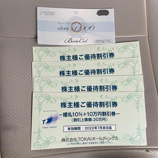 ヴォーシェル お食事券 12000円分 割引券4セット | thegioimaydodac.com