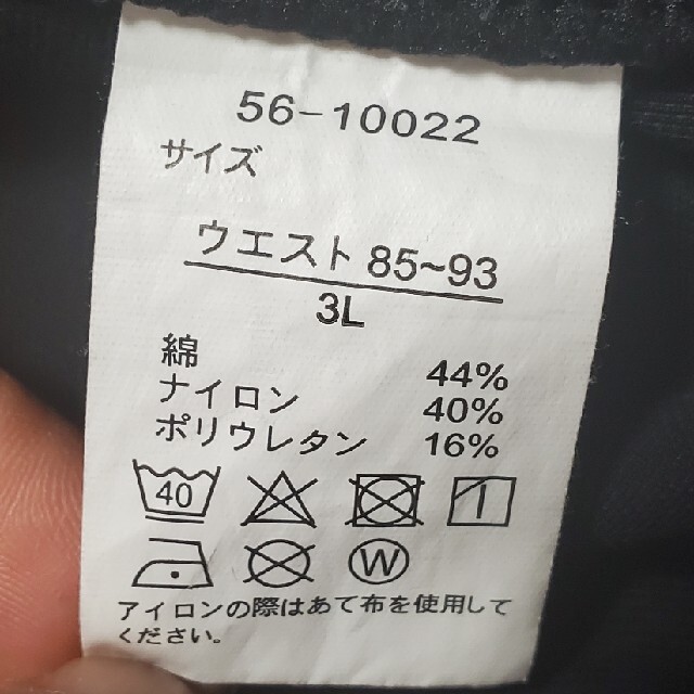 しまむら(シマムラ)の値下げ　3L しまむら黒パンツ レディースのパンツ(ワークパンツ/カーゴパンツ)の商品写真