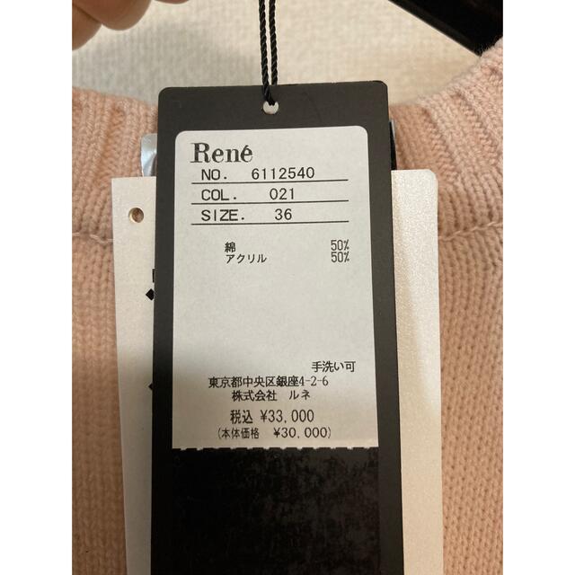 René(ルネ)のヤン様専用！！！ レディースのトップス(ニット/セーター)の商品写真