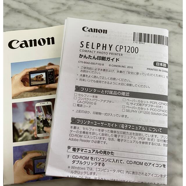 キャノン　セルフィーCP1200【値下げ中】