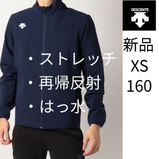 デサント(DESCENTE)の新品　デサント ストレッチ スポーツウェア 男の子 160 ジュニア トレーニン(ウェア)