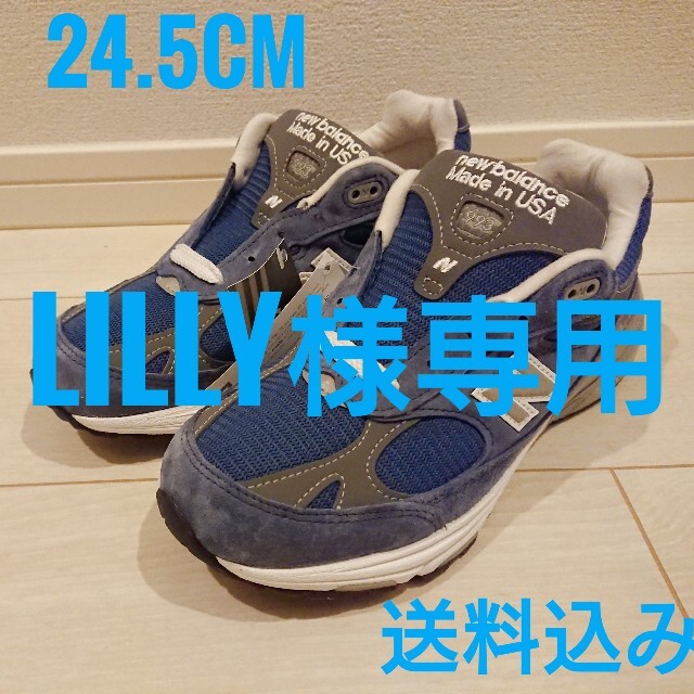 【lilly様専用】24.5cm New Balance WR993VI