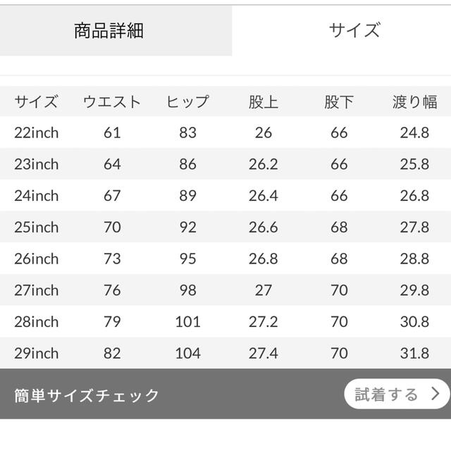 MVS スキニー　23インチ 5