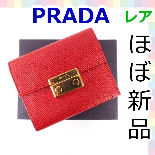【極美品】 プラダ サフィアーノ レザー コンパクト ウォレット 財布 888 | フリマアプリ ラクマ