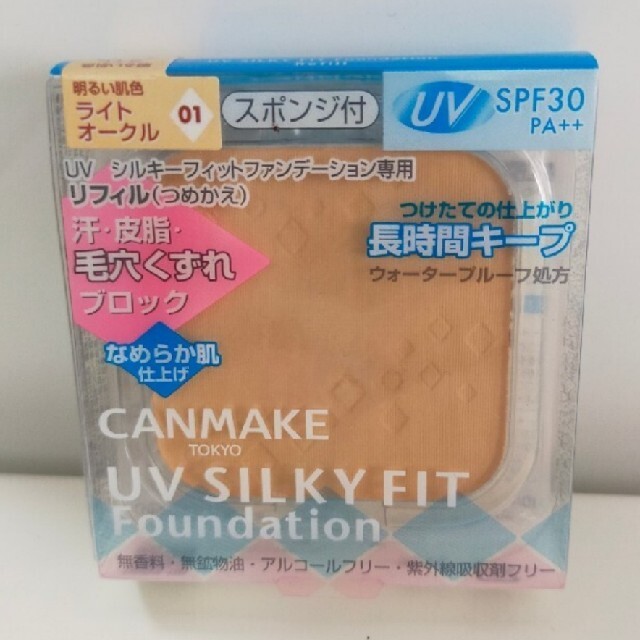 CANMAKE(キャンメイク)のキャンメイク UVシルキーフィットファンデーション リフィル 01 コスメ/美容のベースメイク/化粧品(ファンデーション)の商品写真
