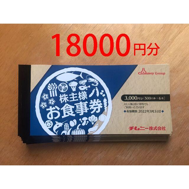 値下済【15000円分】オートバックス株主優待券(7500円分×2枚）