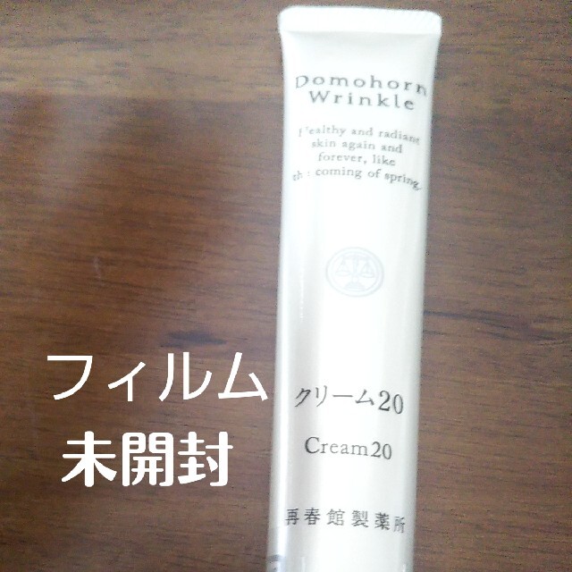 rose様専用、未使用ドモホルンリンクル/クリーム20のサムネイル